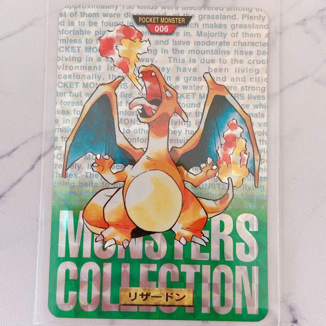 ポケモン カードダス リザードン 緑 バンダイ