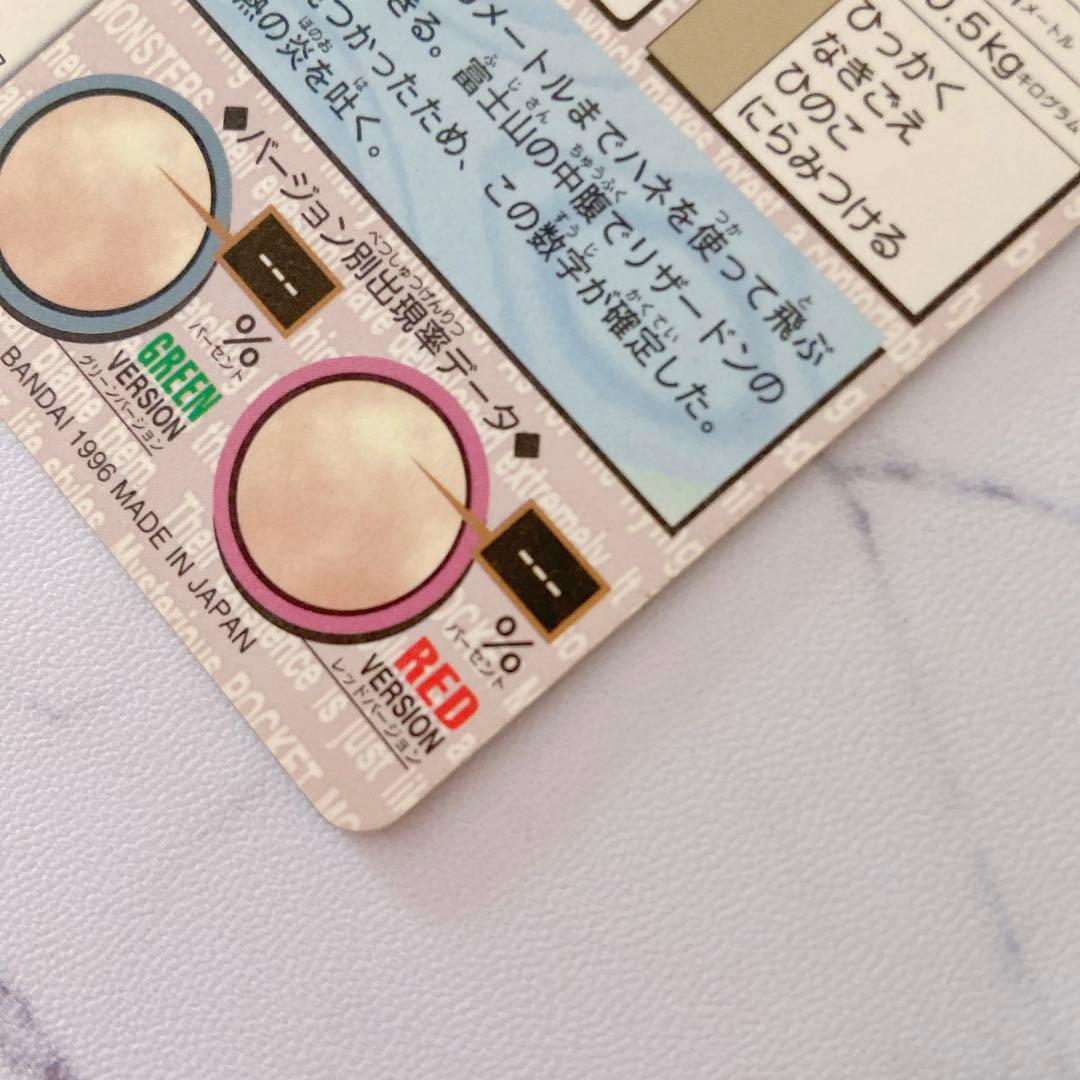 ポケモン カードダス リザードン 緑 バンダイ