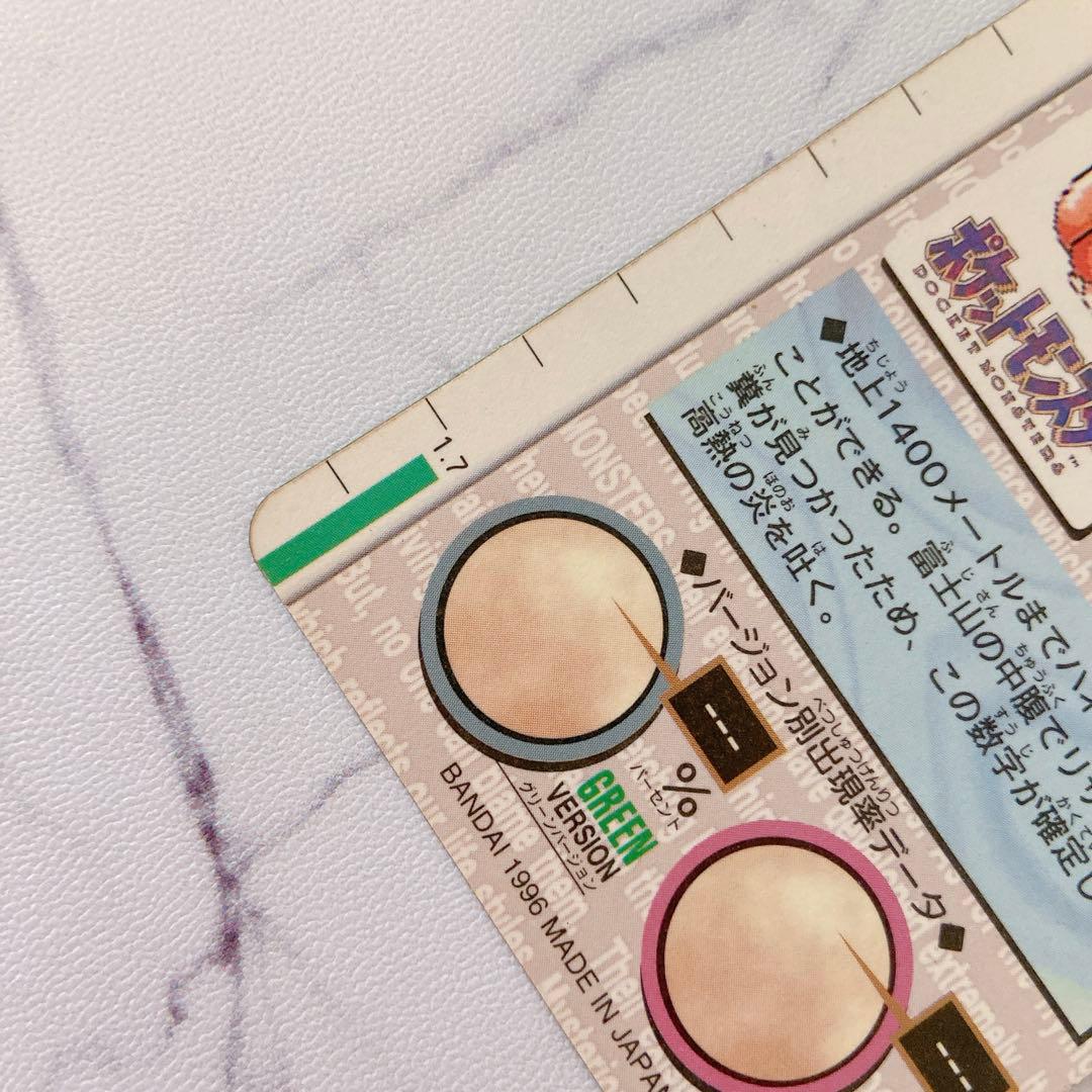 ポケモン カードダス リザードン 緑 バンダイ