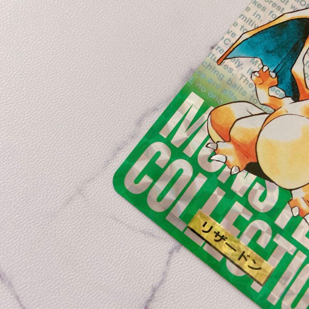 ポケモン カードダス リザードン 緑 バンダイ