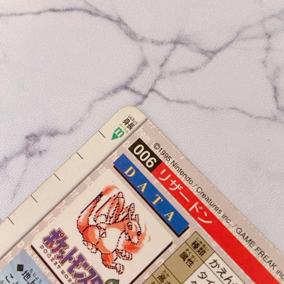 ポケモン カードダス リザードン 緑 バンダイ