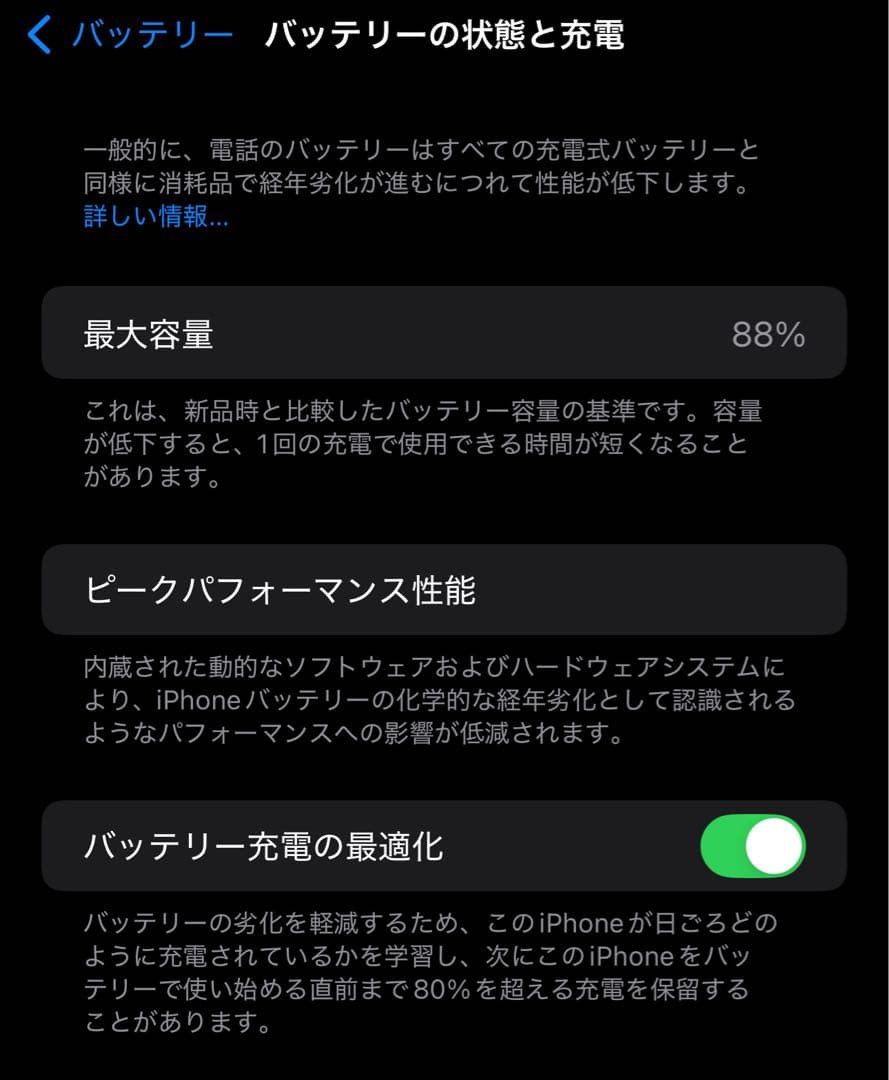 【美品】iPhone14 Pro Max 128GB SIMフリー