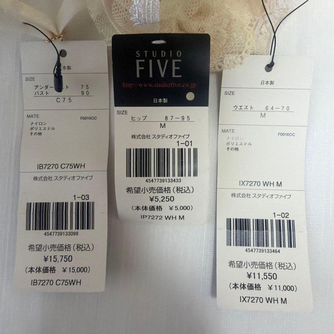 studioFIVEクリーム色 レース ブラショーツガーターセットC75/M