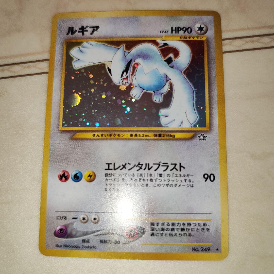 ルギア　旧裏　ポケモンカード