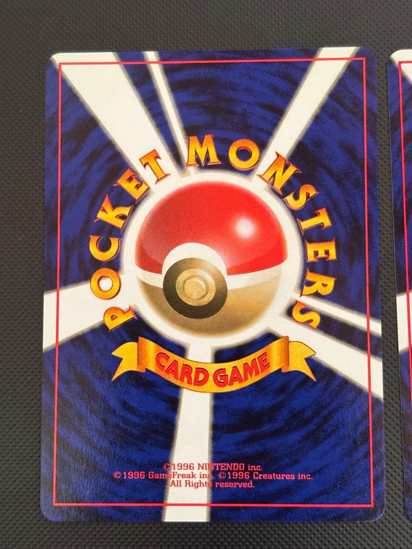 旧裏　極美品　ピカチュウ 拡張パック　第1弾　初版　マークあり　かじる