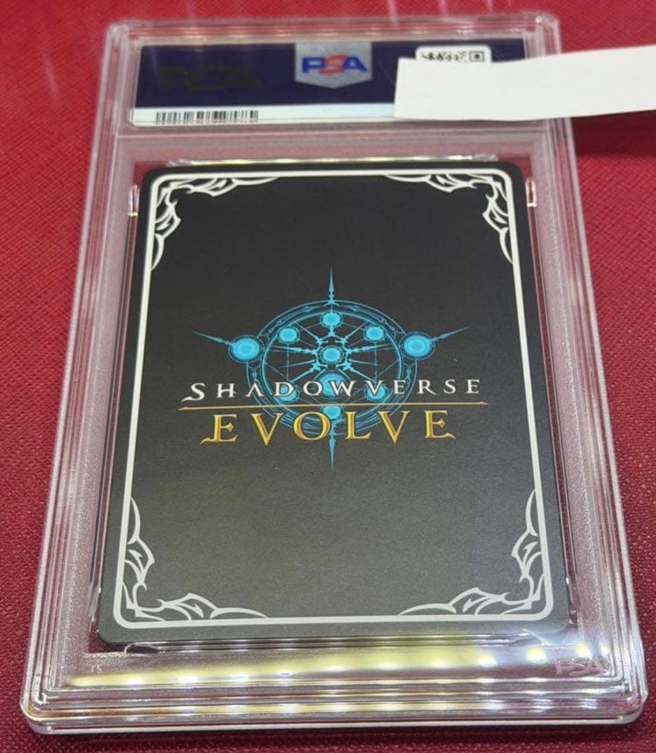 シャドウバースエボルヴ 人形の少女 オーキス ur psa10