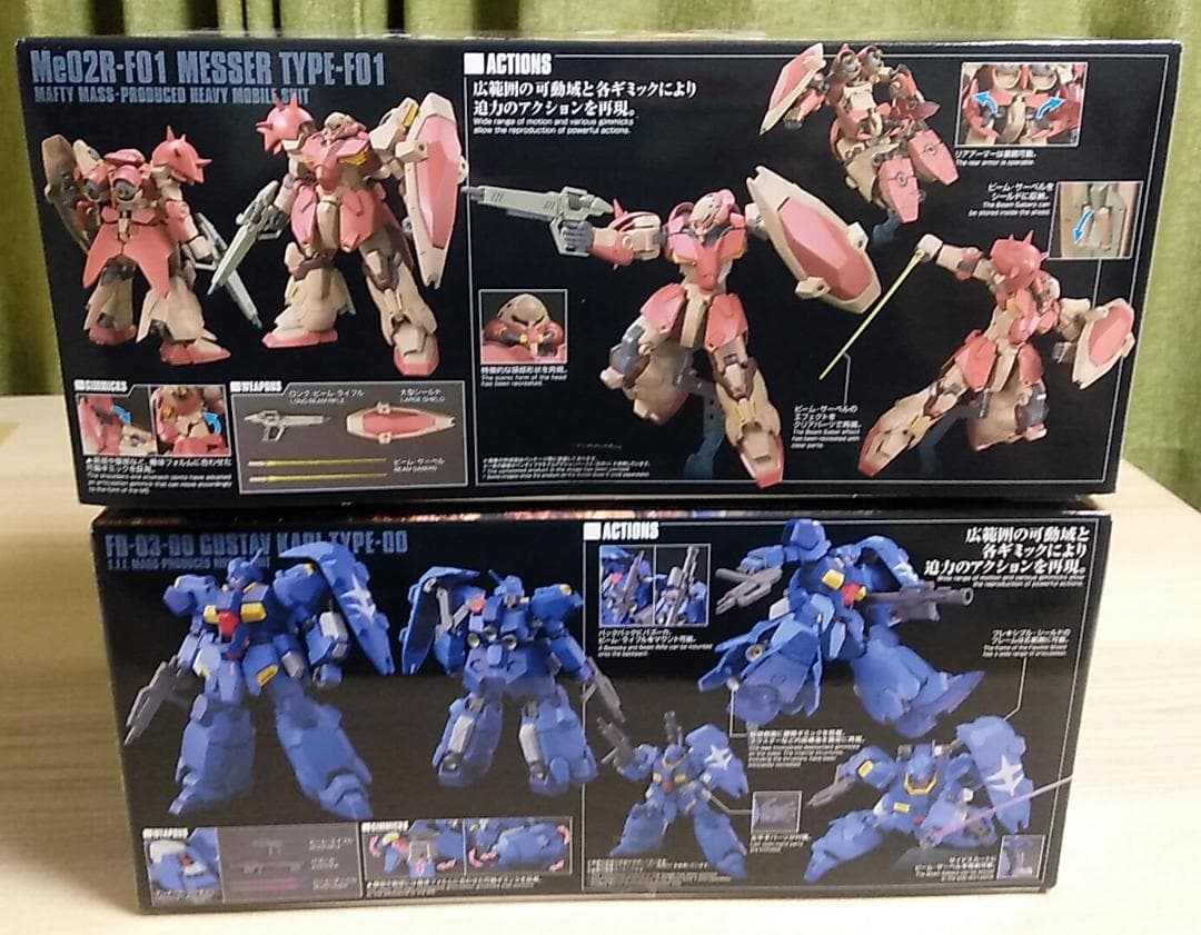 ■HG 二体1セット / グスタフ•カール 00型 & メッサー F01型