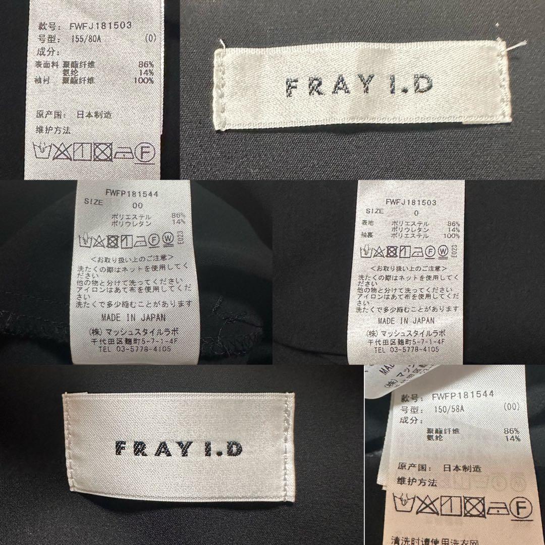 美品✨フレイアイディー セットアップ スーツ ノーカラー ブラック 洗える S