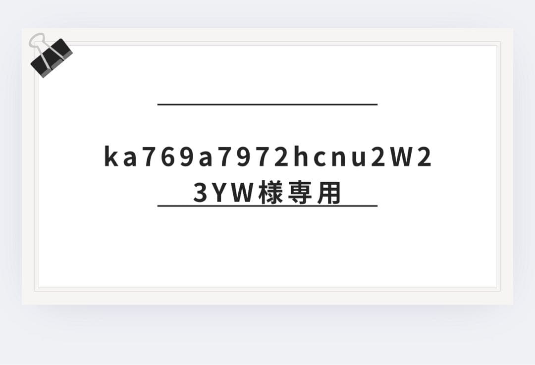 ka769a7972hcnu2W2さん専用w218