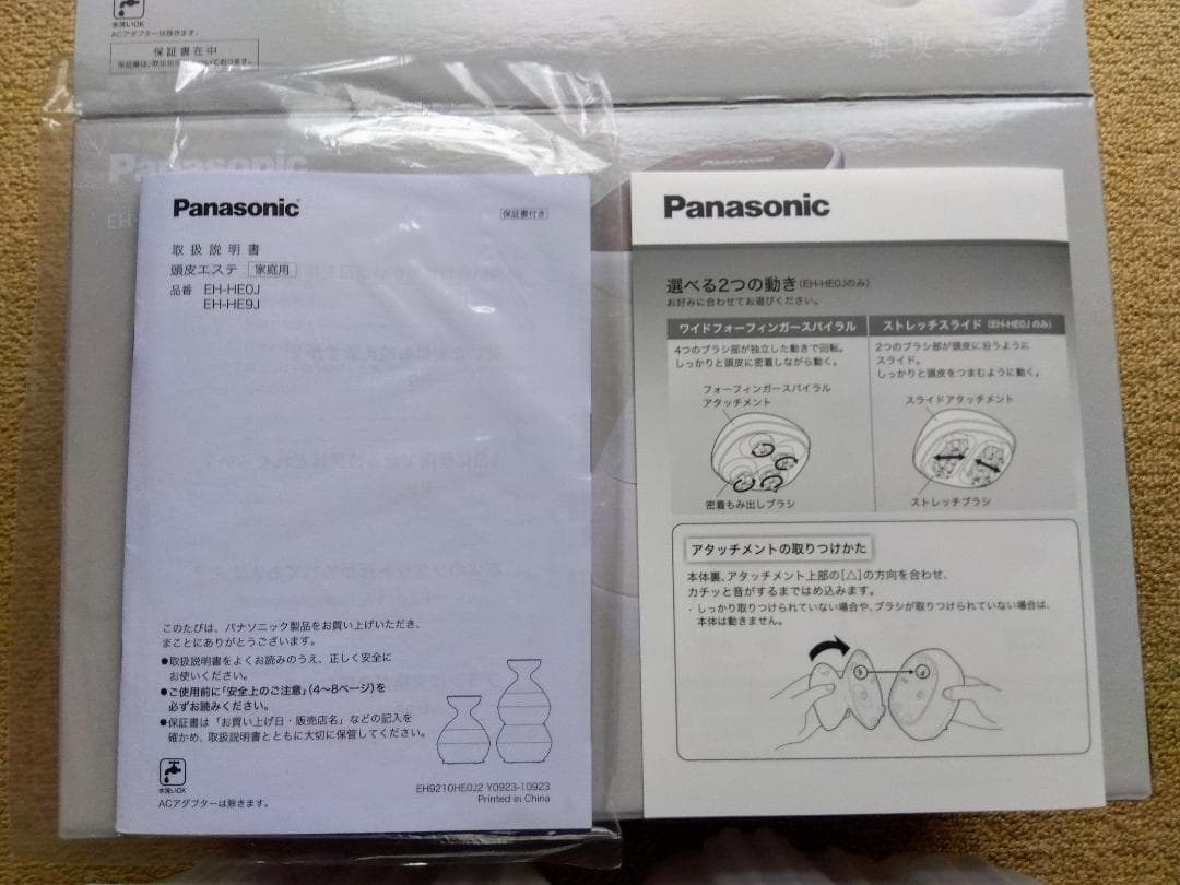 【新品未使用】パナソニックEH-HE0J-S 頭皮エステ スパイラル&スライド