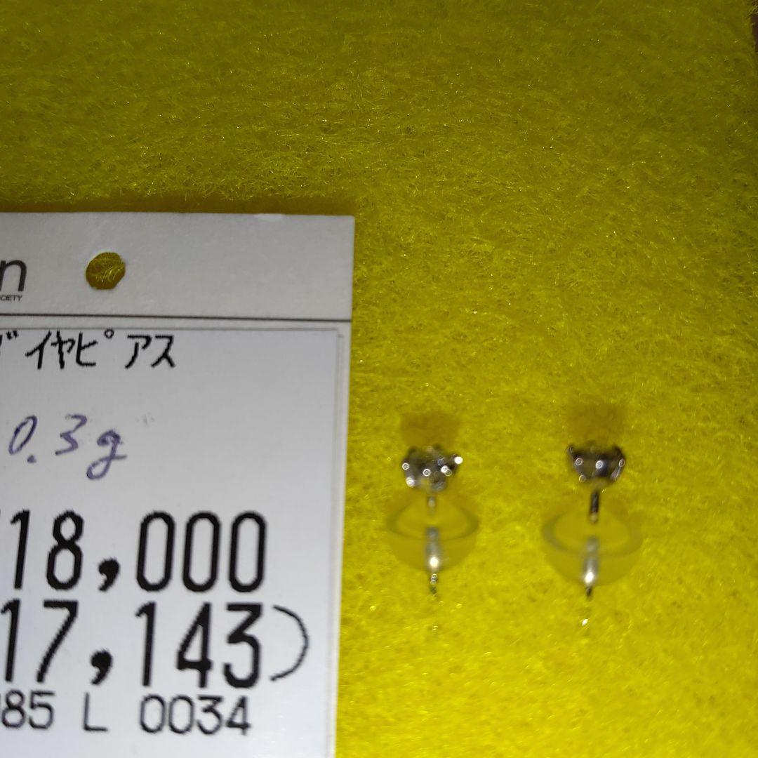 ダイヤ付ピアス