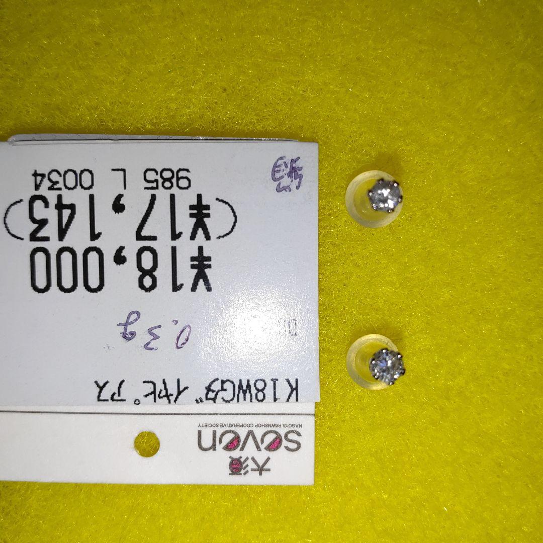 ダイヤ付ピアス
