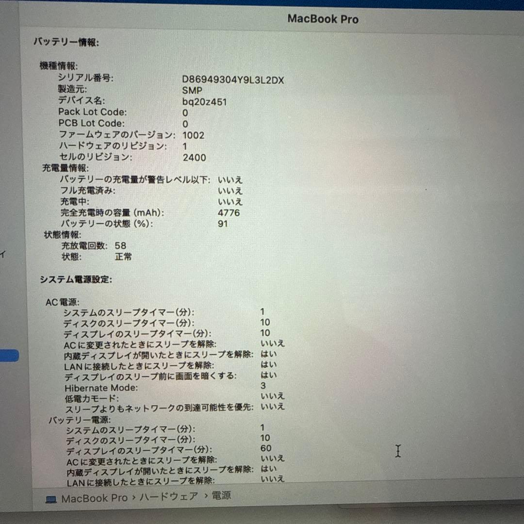 13インチMacBookPro2019-スペースグレイ充放電回数58回動作確認済