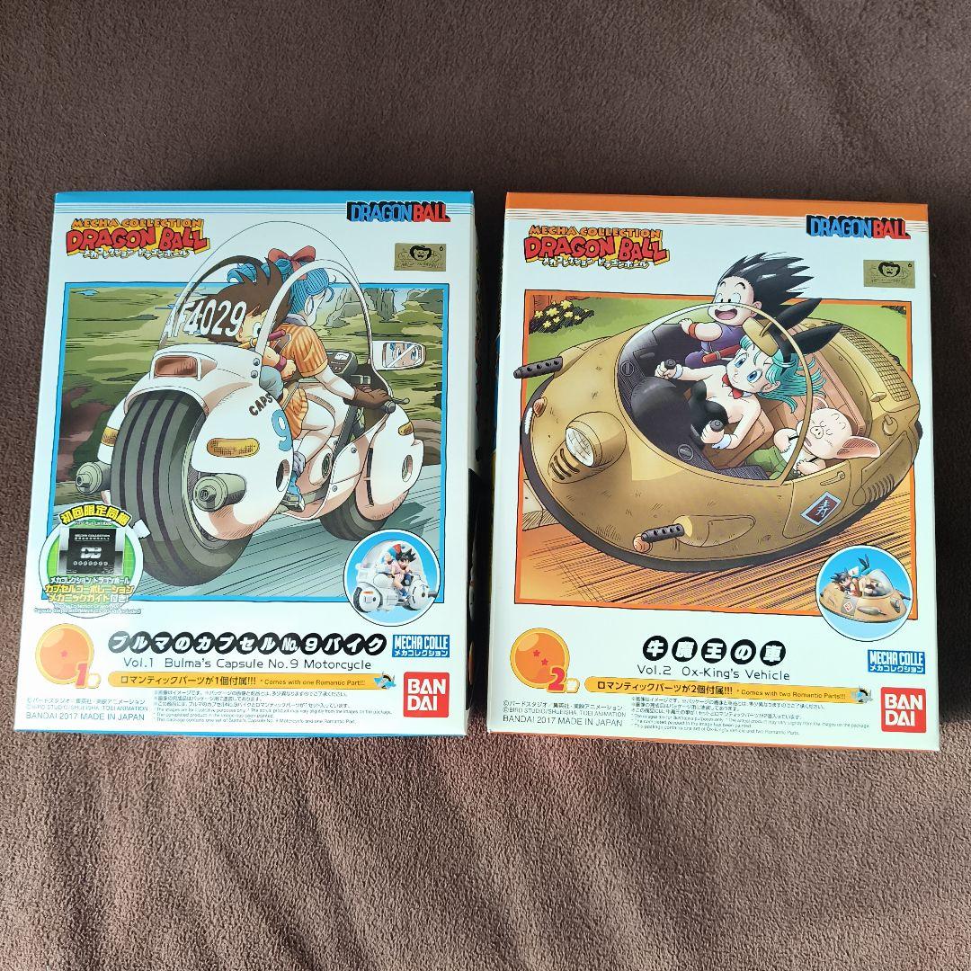 バンダイ メカコレクション ドラゴンボール 7種セット