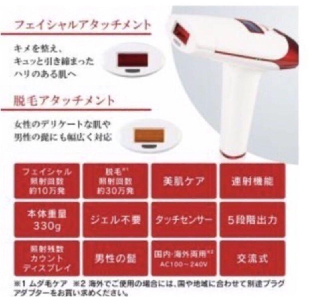 ほぼ新品！シーズ・ラボ Ci:Z.Labo フォトEPC 光美容器 脱毛&美顔器