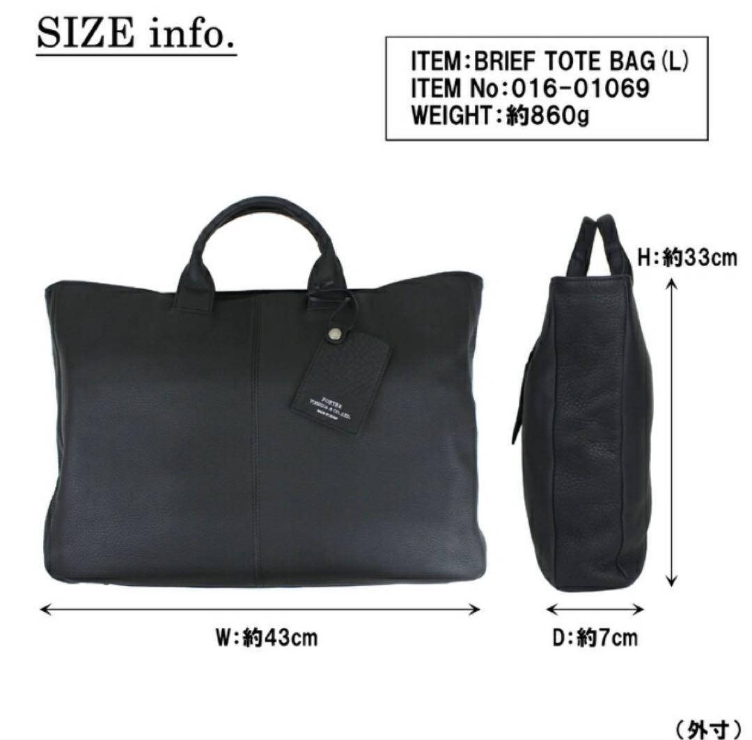 ストーム！PORTER☆ポーター☆ビジネスバッグ