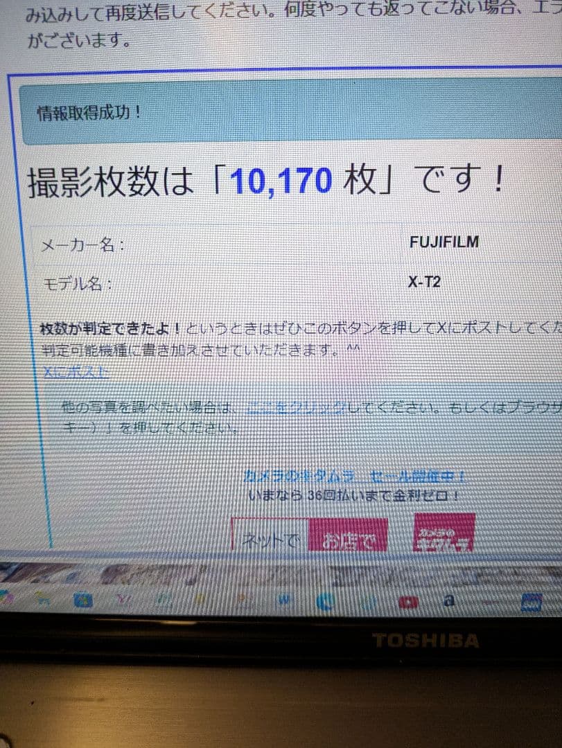 【さぶろく】FUJIFILM XT-2 グラファイトシルバー
