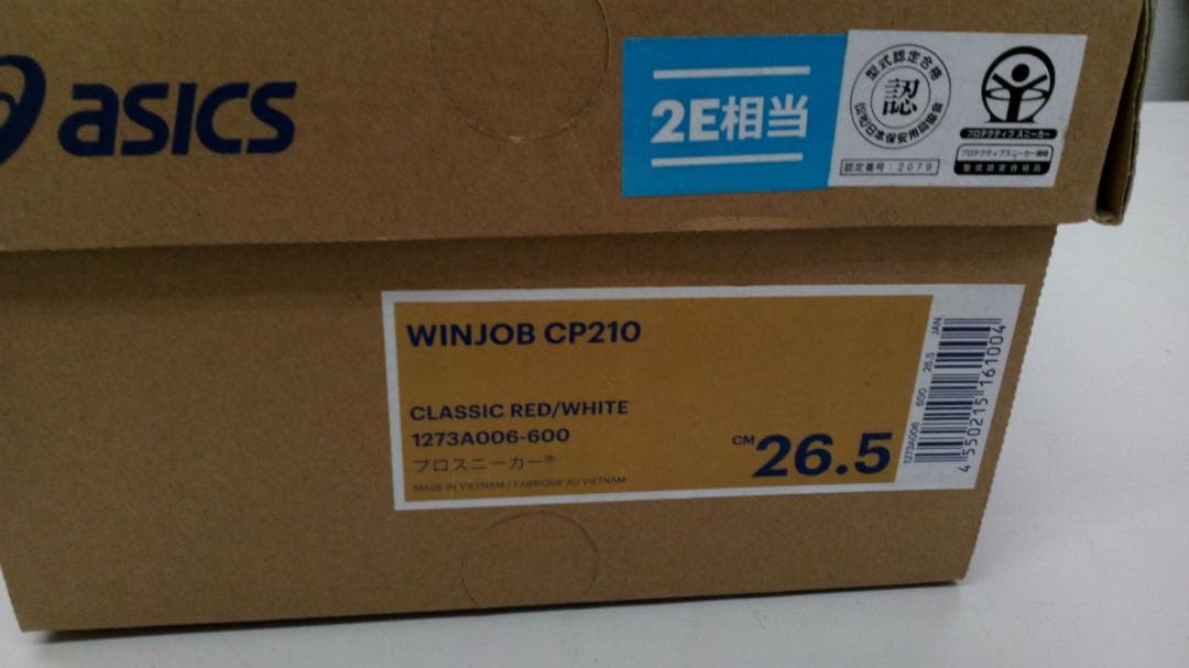 アシックス ウィンジョブ®CP210 2E相当 26.5㎝