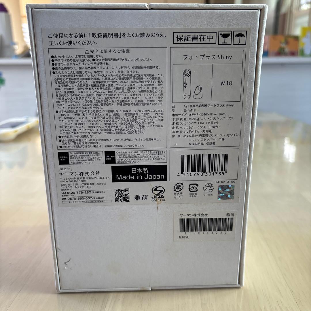 YAMAN フォトプラス Shiny M18 美顔器