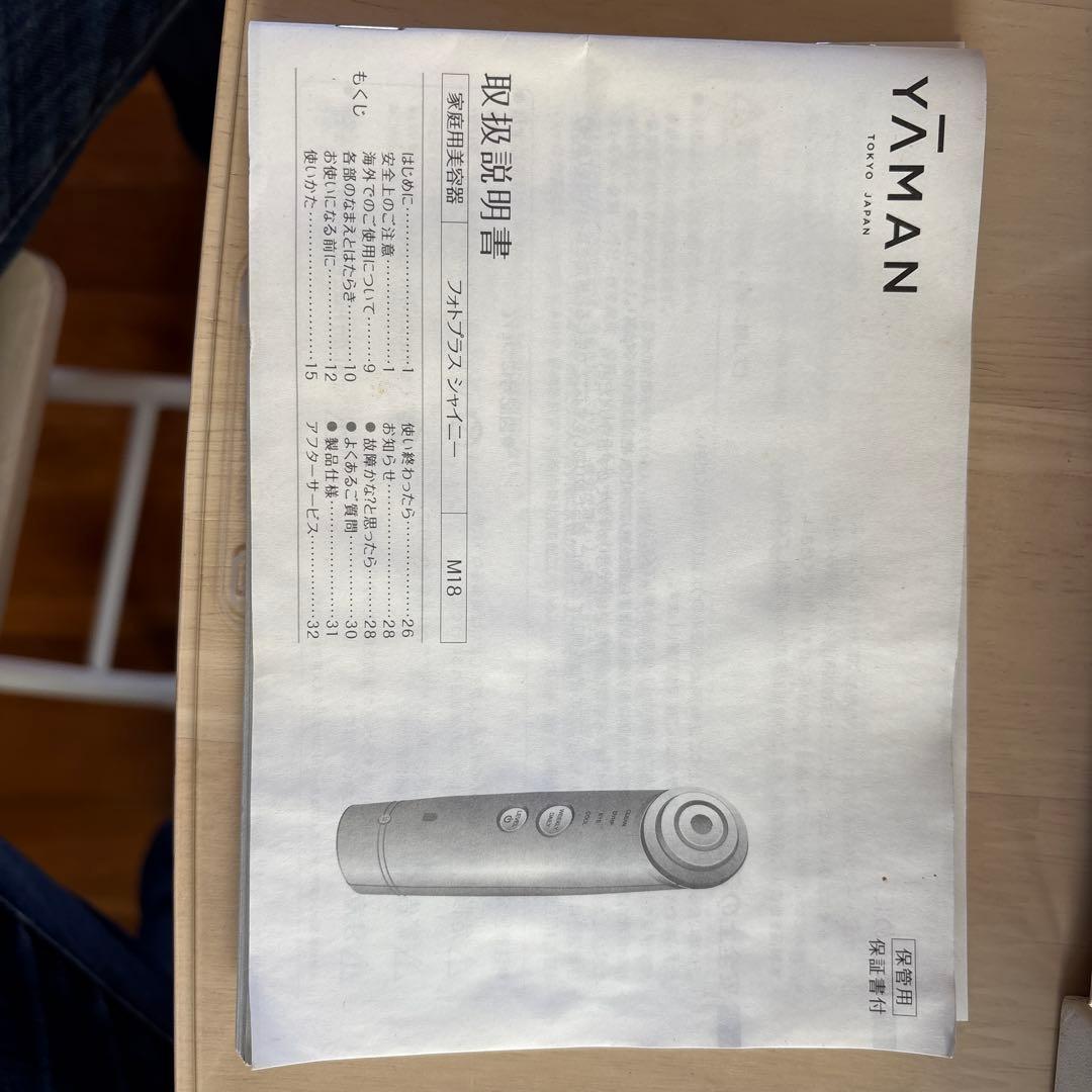 YAMAN フォトプラス Shiny M18 美顔器