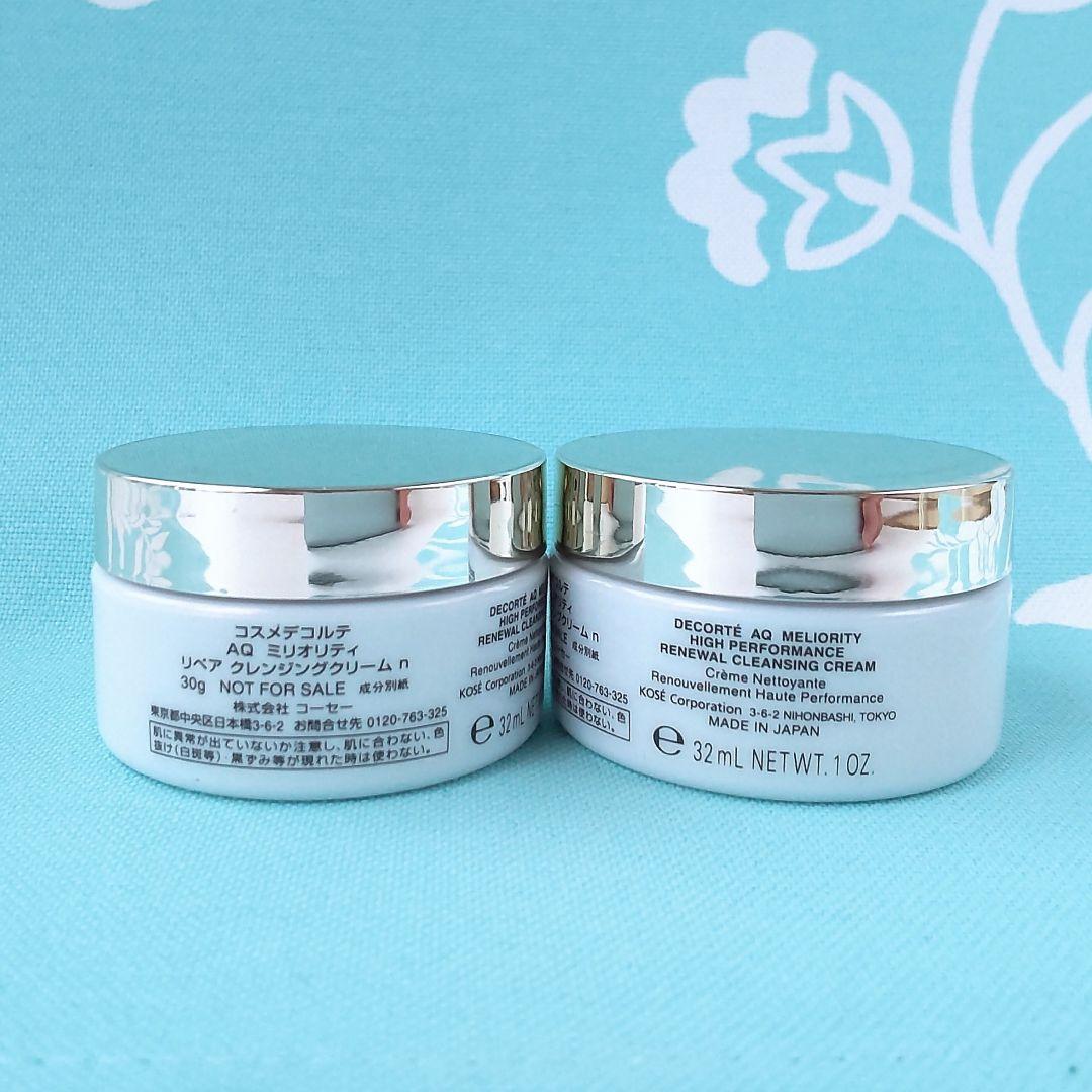 【専用】ミリオリティ リペア クレンジングクリーム n 5個+ウォッシュ 5本