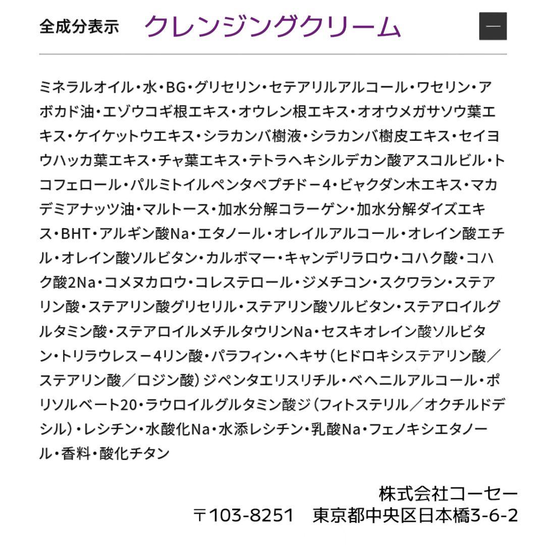 【専用】ミリオリティ リペア クレンジングクリーム n 5個+ウォッシュ 5本