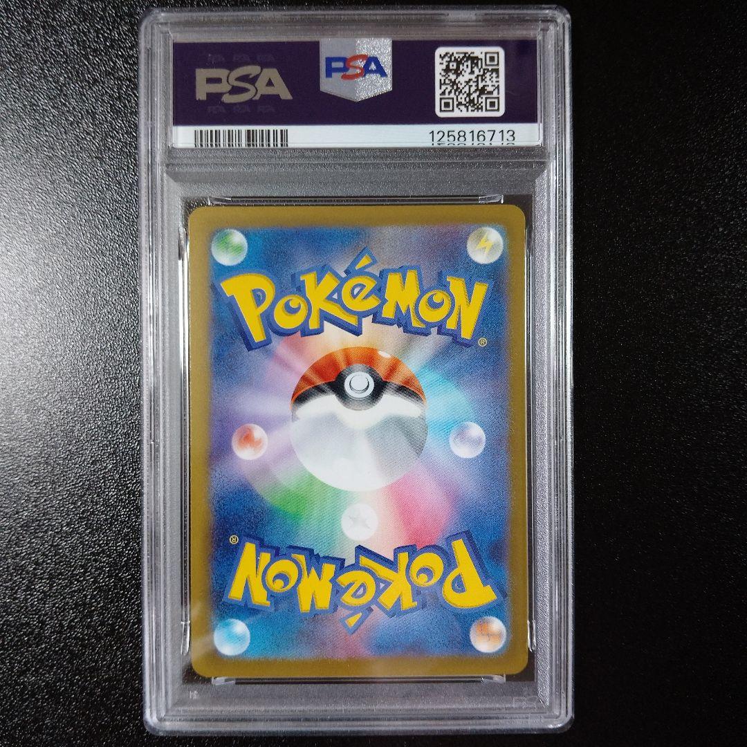 PSA10 ピカチュウ マクドナルド プロモ 020/M-P PROMO