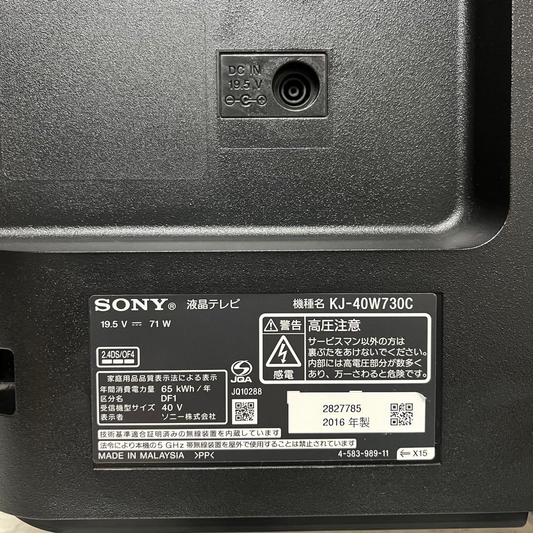 即日受渡❣️全国送料込SONY40型テレビ YouTube.primeビデオ視聴