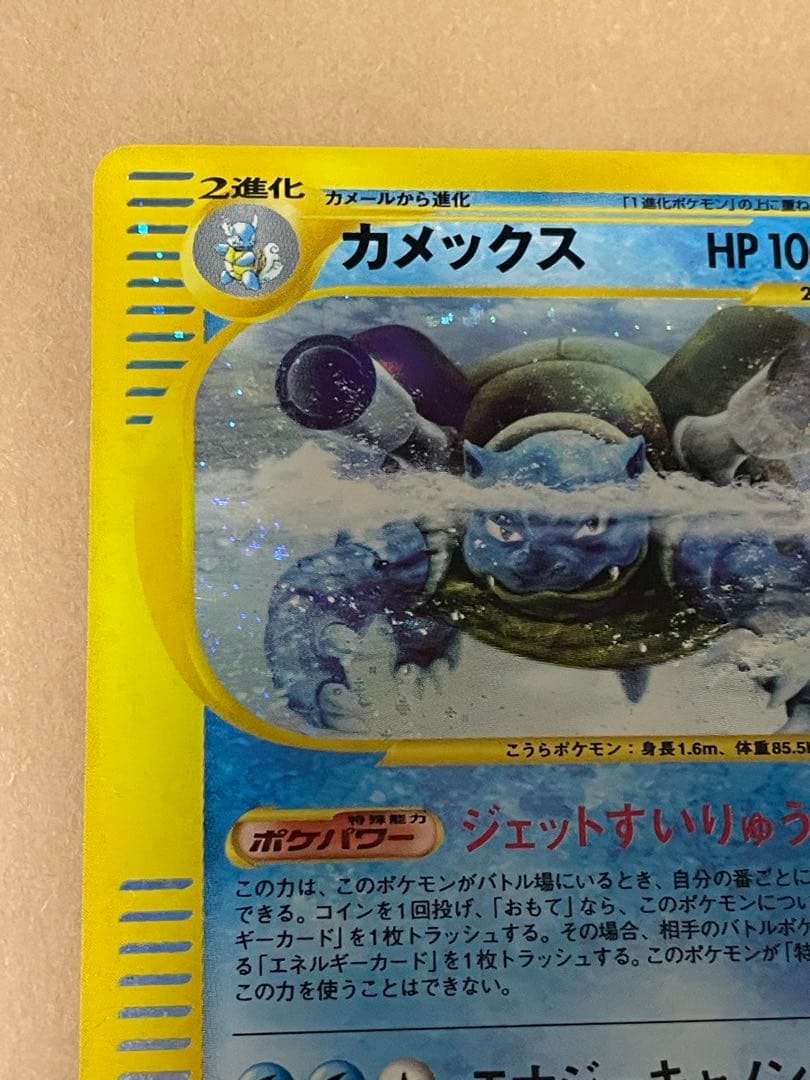 カメックス ★ 第1弾基本拡張パック 108/128