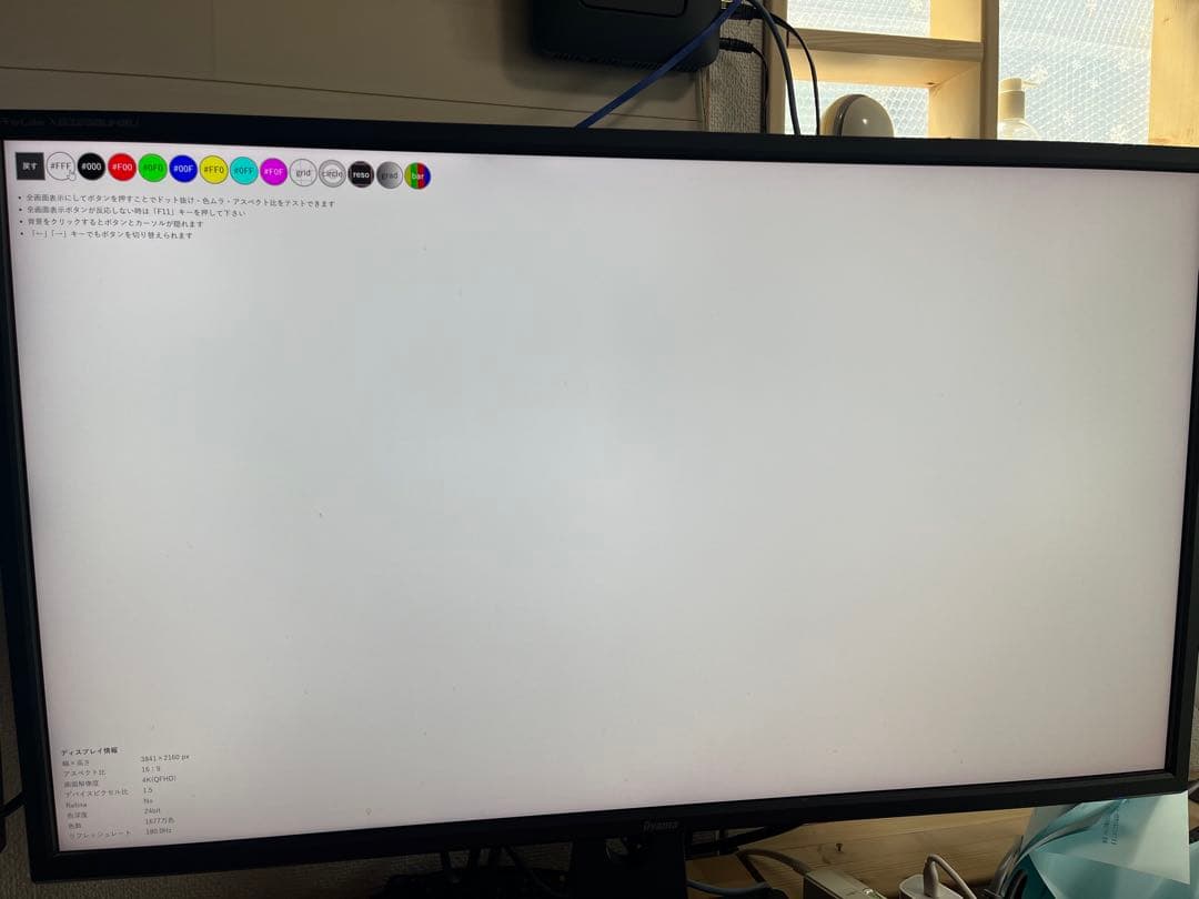 iiyama 4K モニター ディスプレイProLite XB3288UHSU