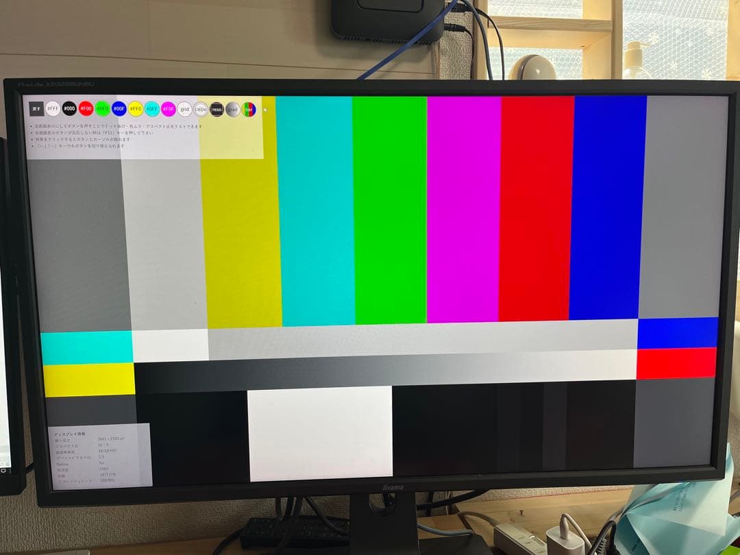 iiyama 4K モニター ディスプレイProLite XB3288UHSU