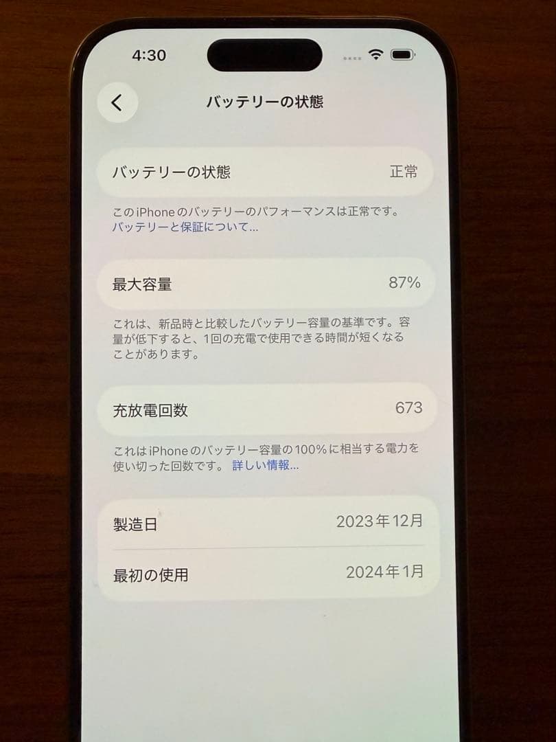 【最終値下げ】iPhone 15 Pro 256GB ナチュラルチタニウム