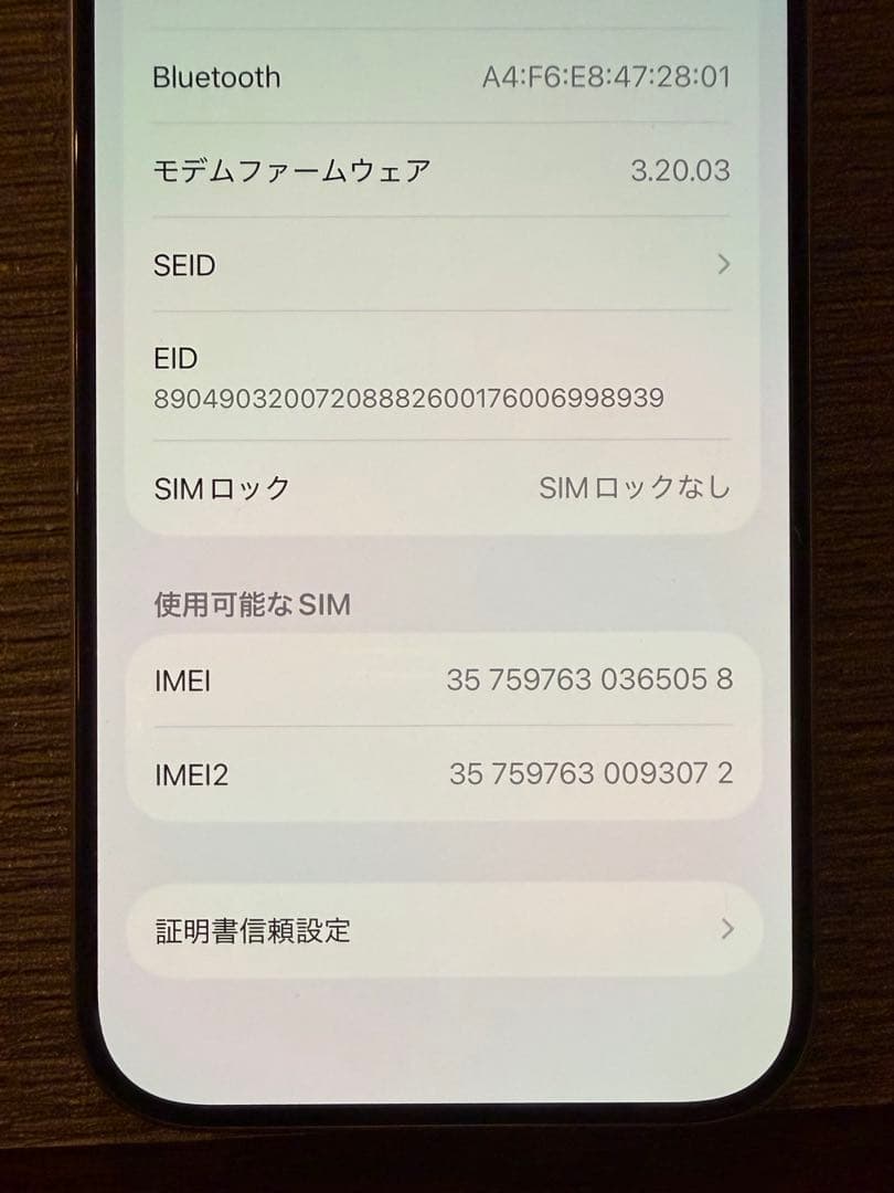【最終値下げ】iPhone 15 Pro 256GB ナチュラルチタニウム
