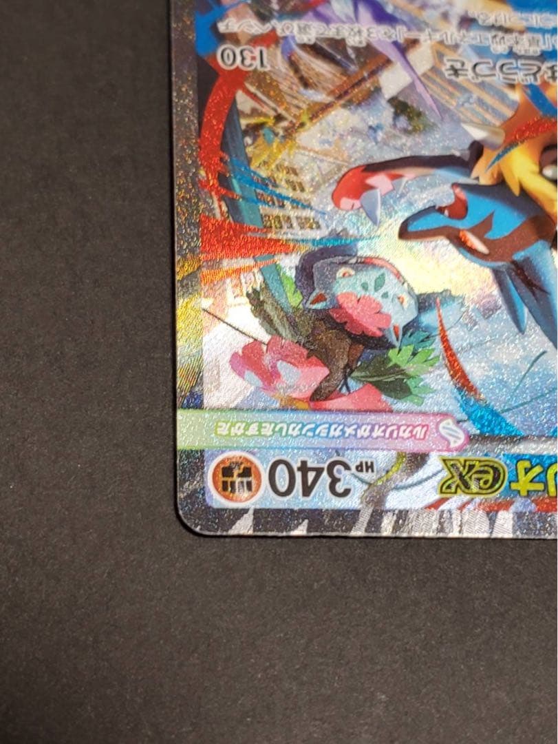 ど*ら様 メガルカリオEX 088/063 SAR ポケモン　ポケカ　SAR S