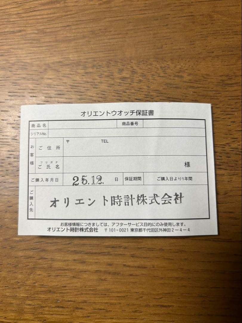 ORIENT STAR 腕時計