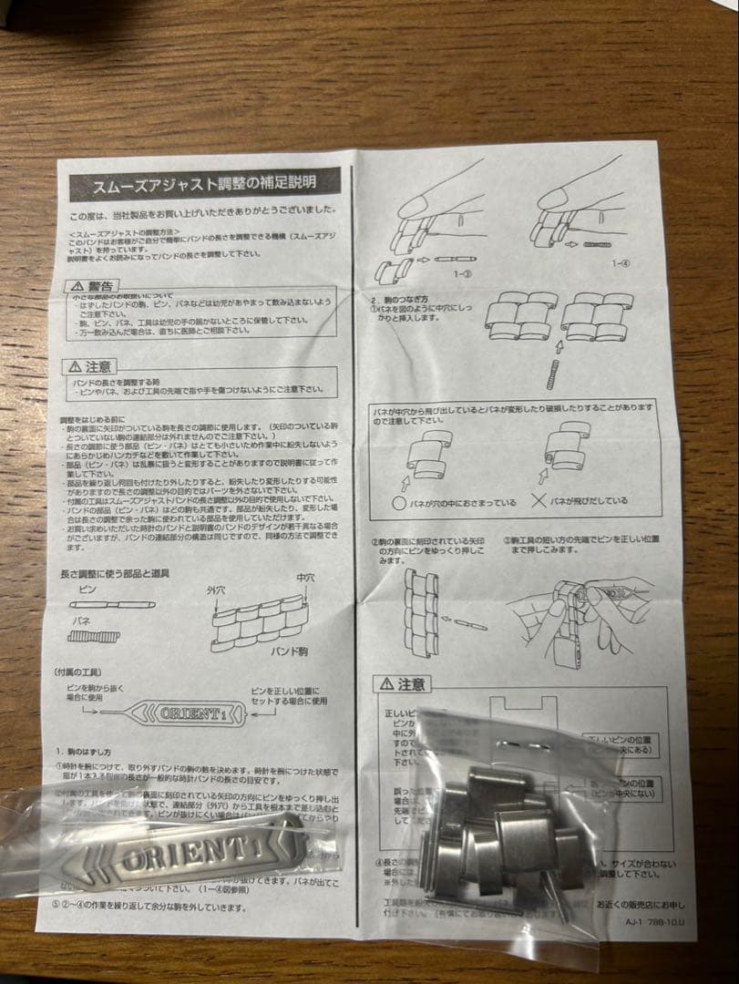 ORIENT STAR 腕時計