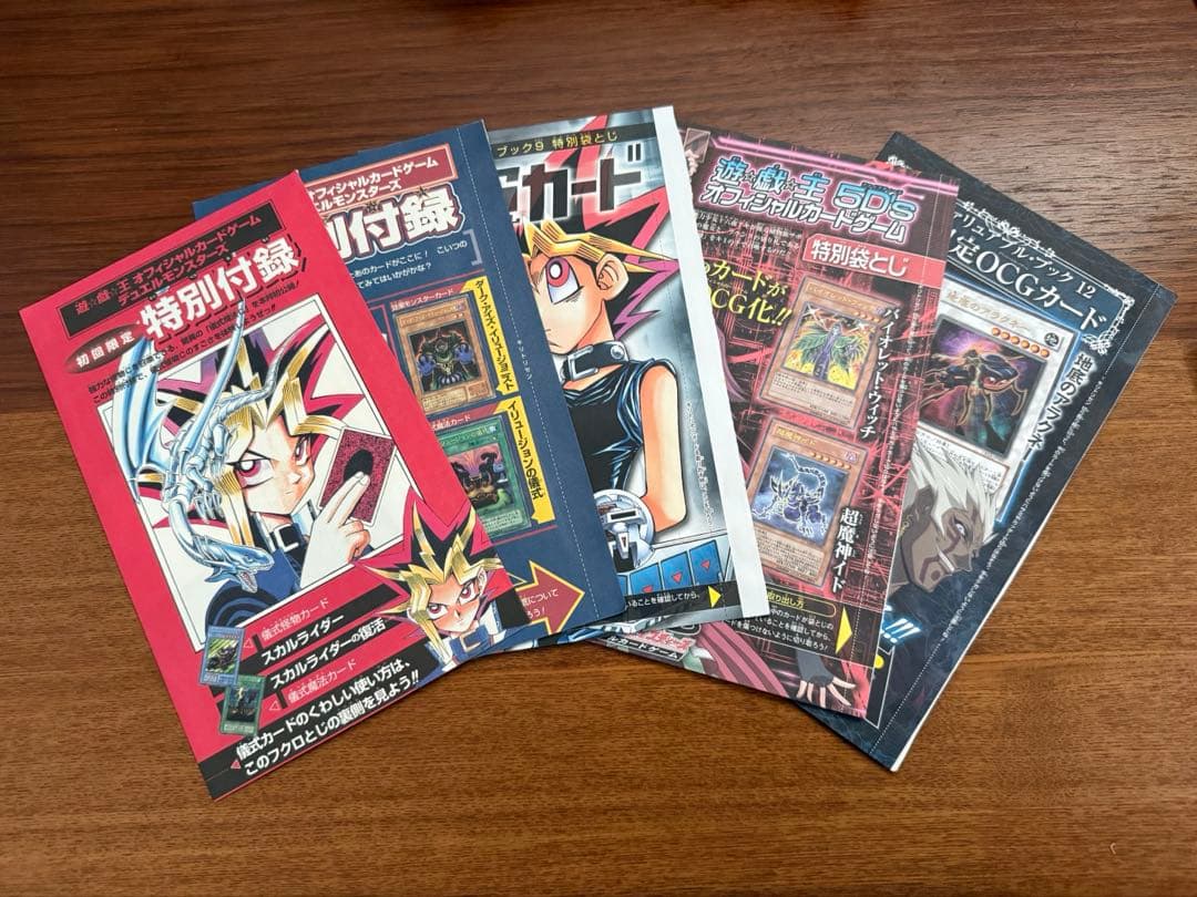 （未開封）遊戯王　スカルライダー　他4袋　計5袋