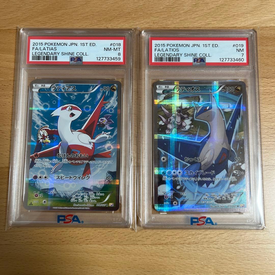 【PSA 連番】ラティアス、ラティオス　伝説キラコレクション