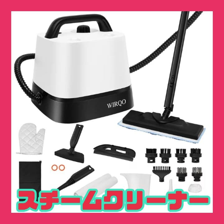 スチームクリーナー 最大150℃ 蒸気圧 1500mlタンク 多機能 新品