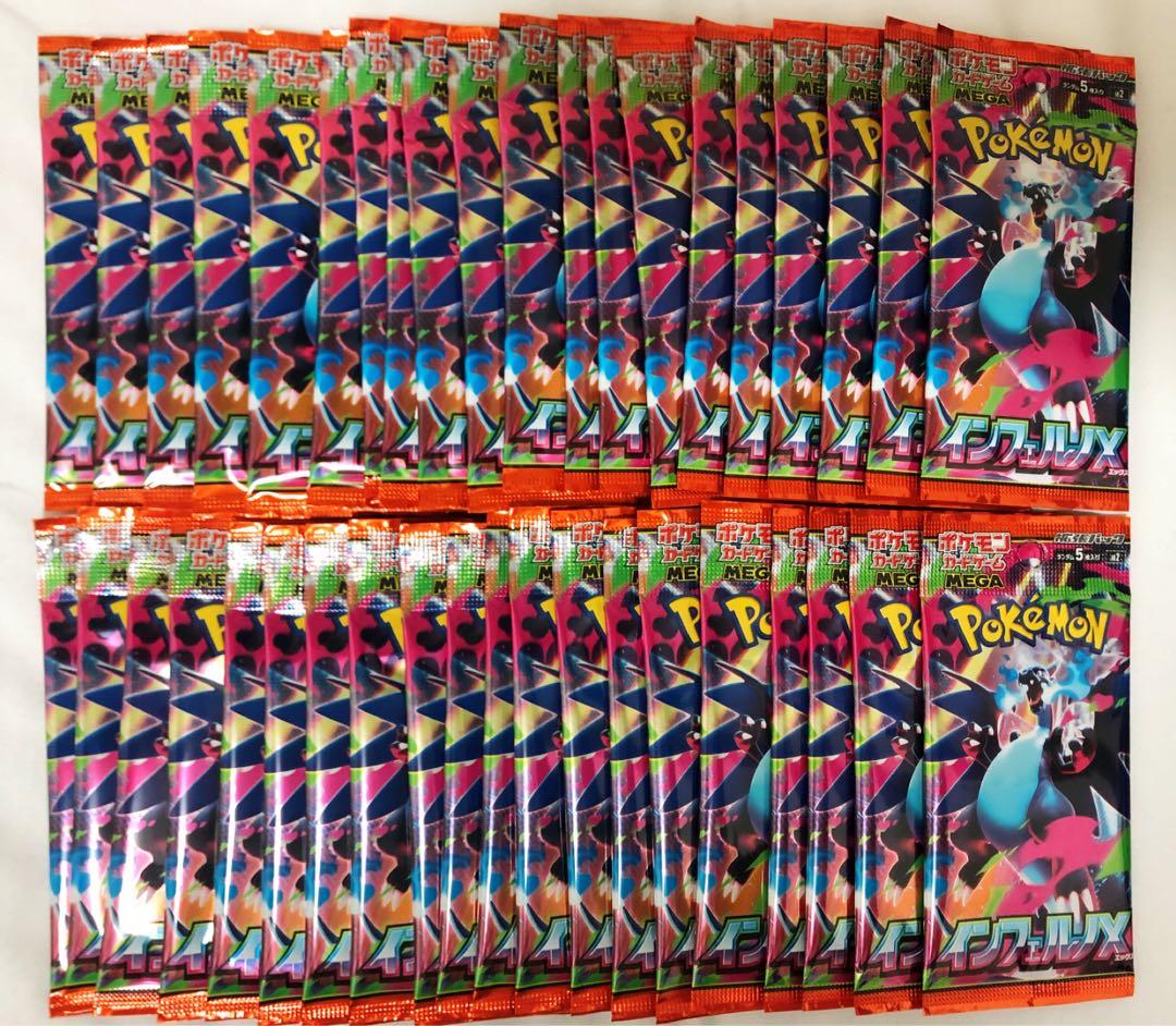 【40パック】インフェルノx