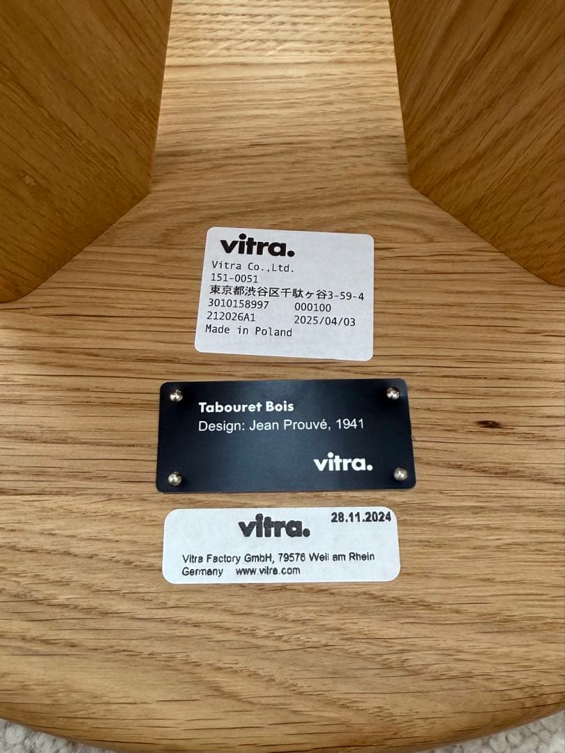 vitra タブレ ボワ Jean Prouve ジャン・プルーヴェ