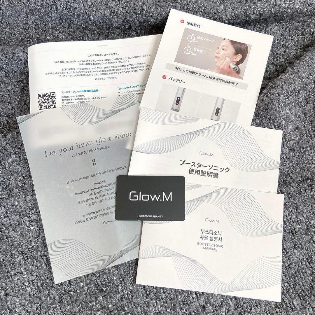 【新品未使用】Glow.M ブースターソニック 韓国 美顔器 セルフ スキンケア