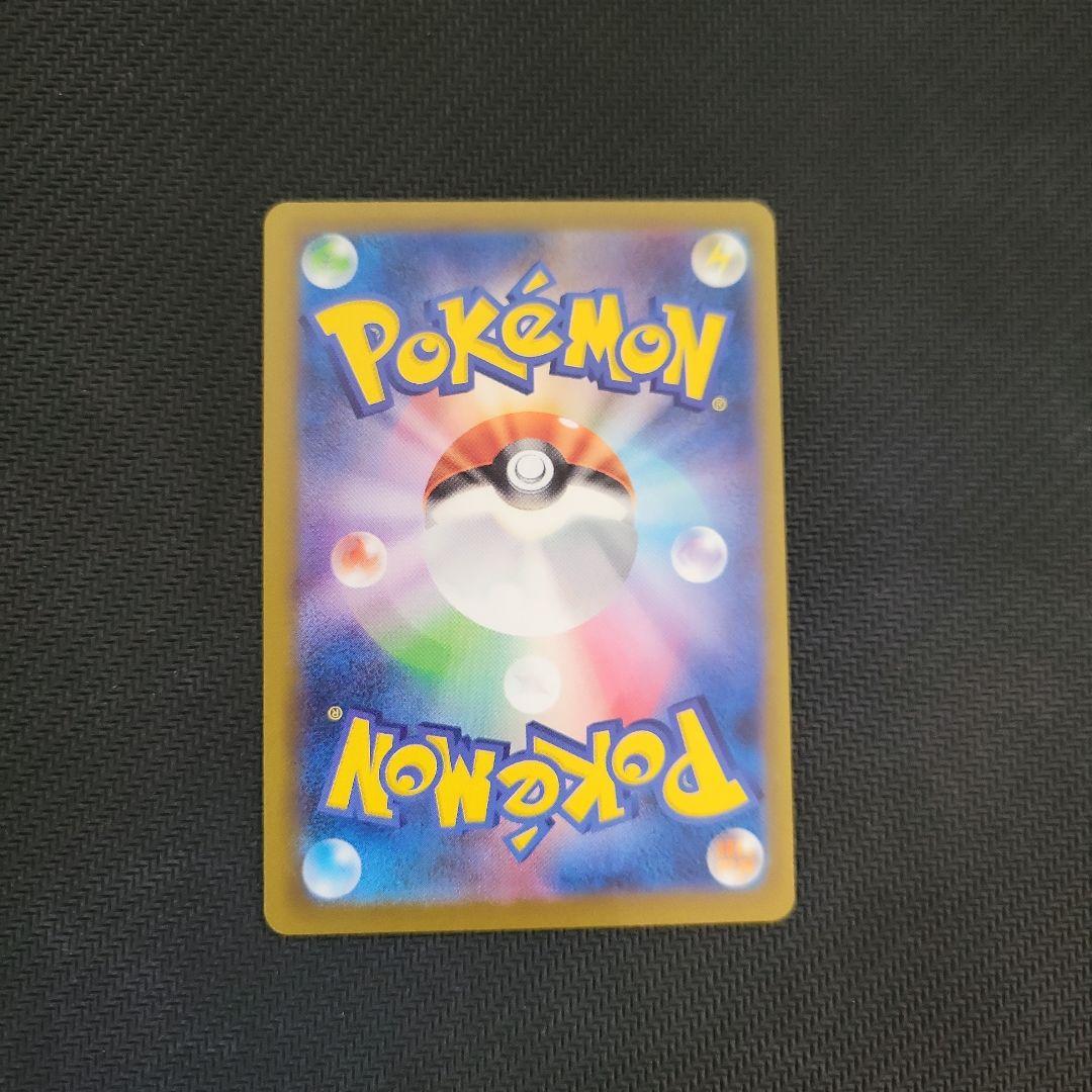 ピカチュウex SAR メガドリームex