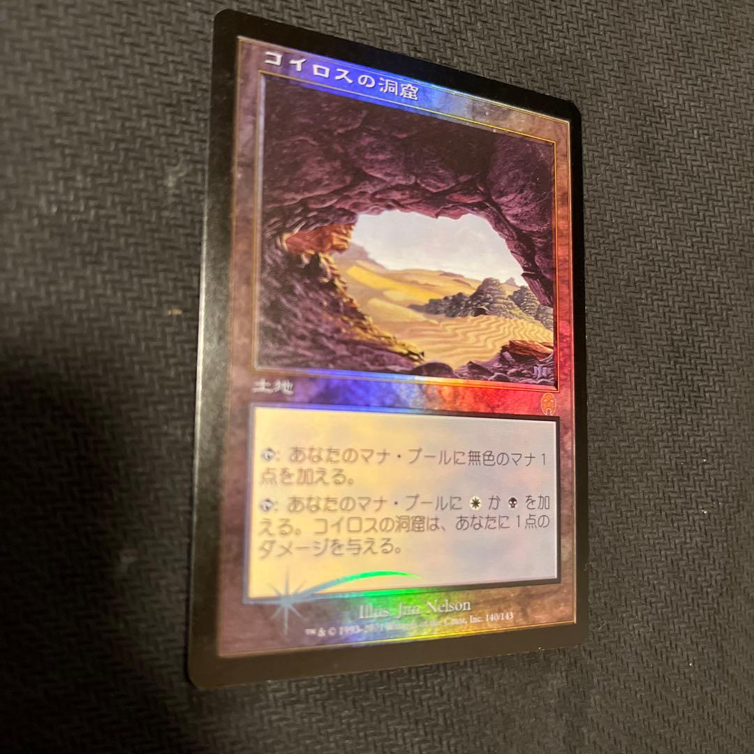 コイロスの洞窟　日本語　foil