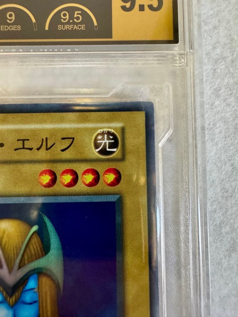【PCG9.5】ホーリー・エルフ （初期）　極美品