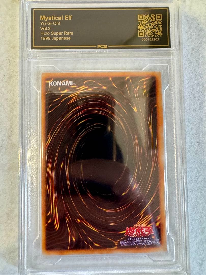 【PCG9.5】ホーリー・エルフ （初期）　極美品