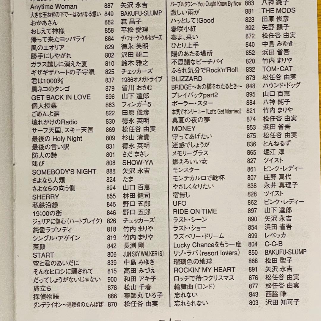 カラオケ オンステージ追加曲チップ Z-PKS100Dポップス・歌謡曲他100曲