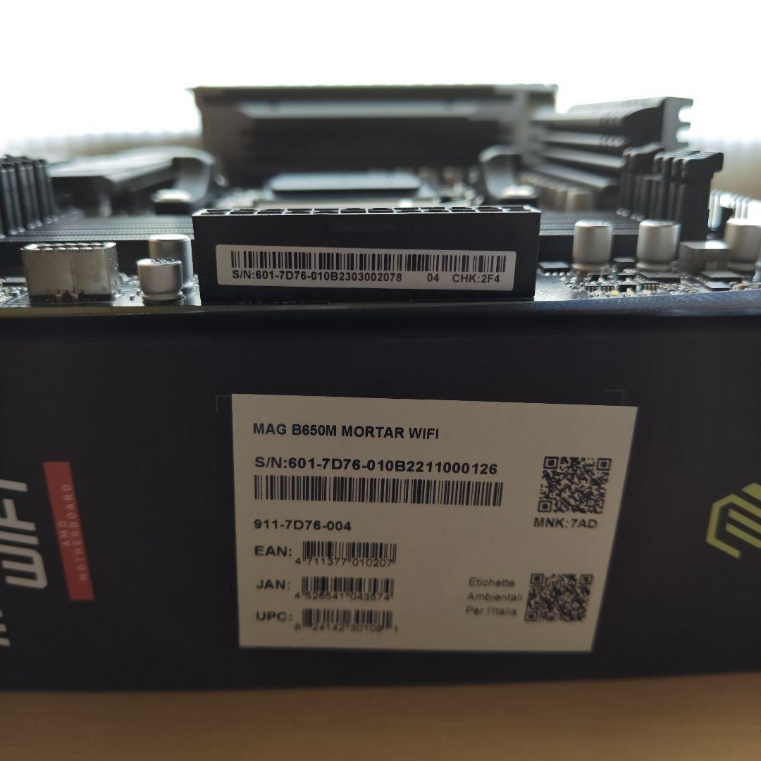 MSI B650M MORTAR WIFI マザーボード