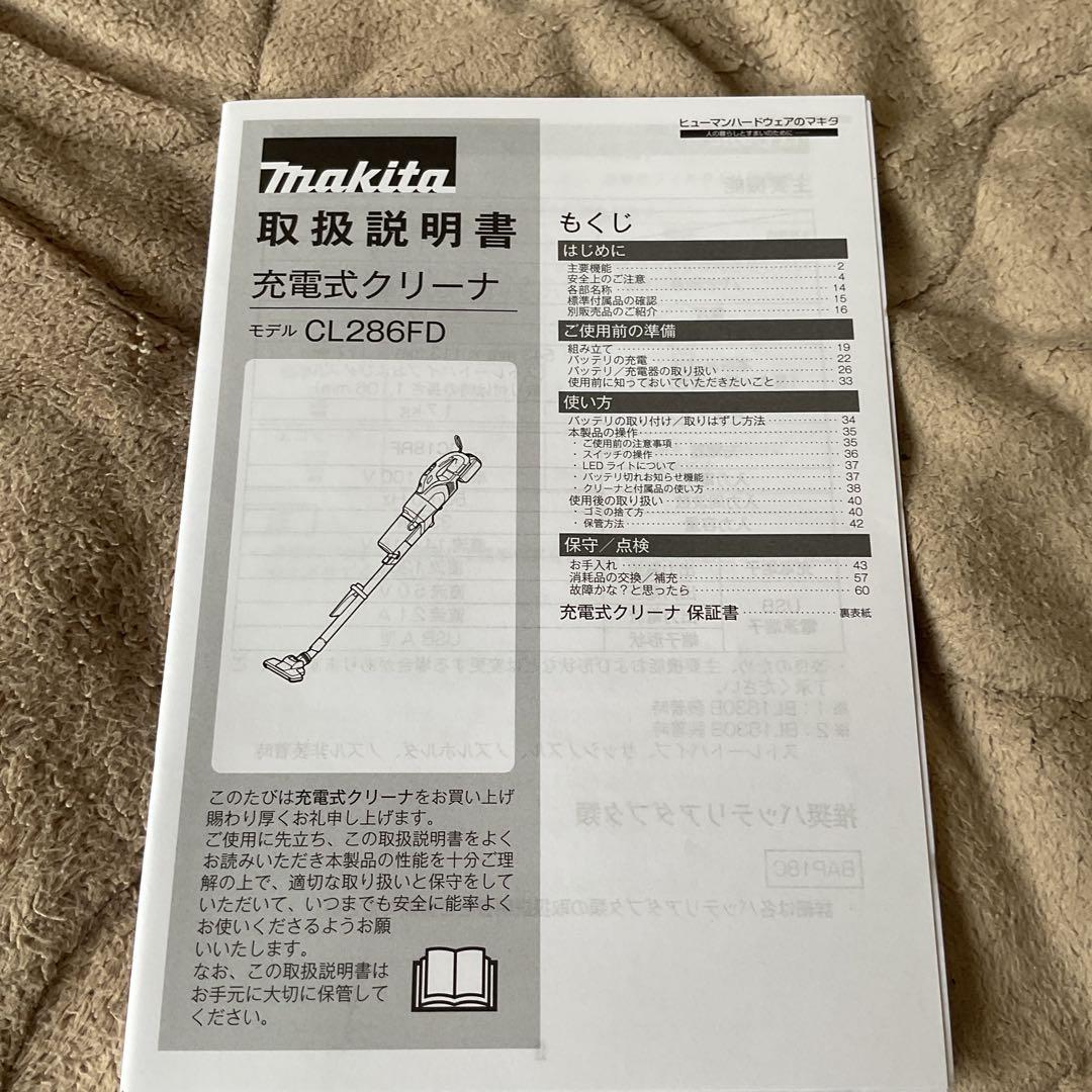 Makita CL286FDスティッククリーナー 本体