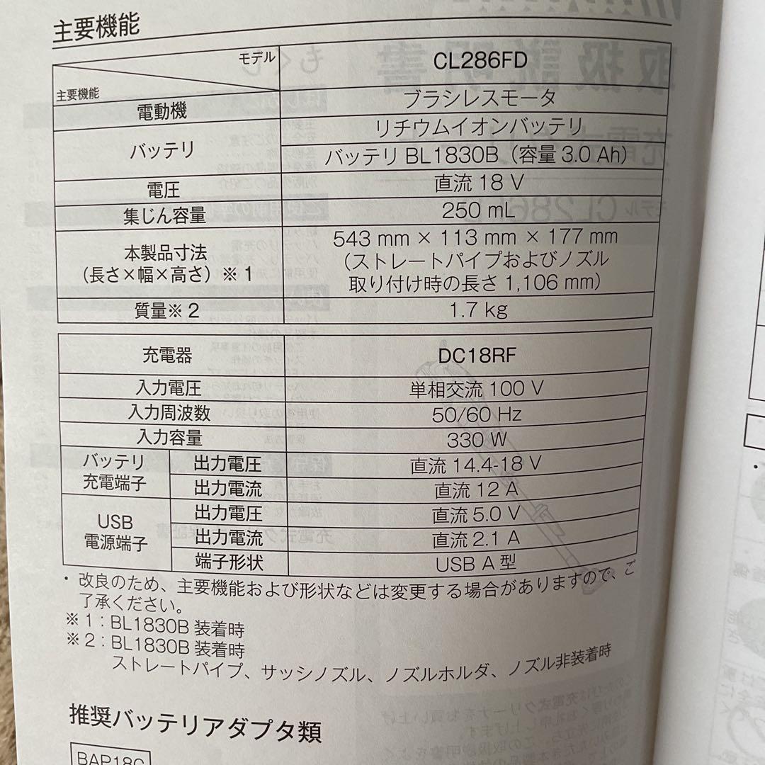 Makita CL286FDスティッククリーナー 本体